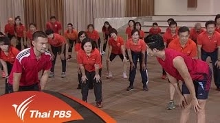 ท่าบริหารลดต้นขา