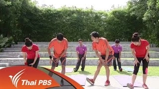 ยืดกล้ามเนื้อแบบ Active Stretching