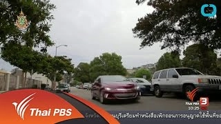 Social Biz : ผู้ผลิตรถยนต์จับมือแอปพลิเคชันเรียกรถ