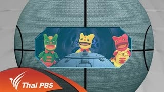 ไปดูการเกิดทะเลทราย