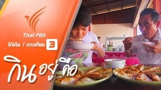 ตลาดจีนยูนนาน บ้านอรุโณทัย