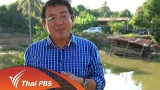 ภัยแล้งแย่งลุ่มน้ำเจ้าพระยา