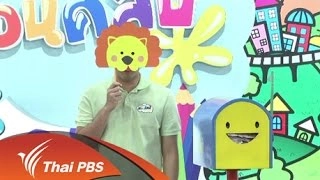 หน้ากากสิงโตเจ้าป่า