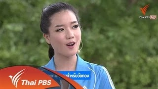 ออกกำลังกายสำหรับวัยทอง