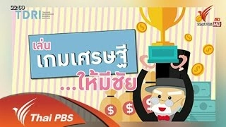 ยุทธศาสตร์หลุดพ้นประเทศรายได้ปานกลาง