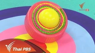 เกมลูกข่างกลางเป้า