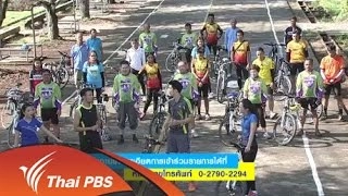 การสร้างความแข็งแรงให้กล้ามเนื้อที่ใช้ในการขี่จักรยาน