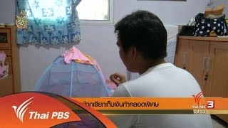 เงินตอบแทนพิเศษ ค่าทำคลอด เสน่หา หรือ ทุจริต