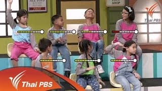 เรียนรู้คำศัพท์ที่มีความหมายหลากหลาย