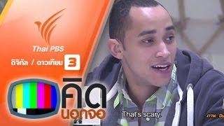 ระวังการโพสต์ข้อมูลส่วนตัวบนเฟซบุ๊ก