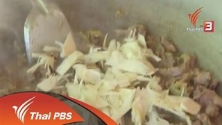 ทุกทิศทั่วไทย : เคล็ดลับทำอาหารพื้นบ้าน "แกงป่าเป็ดใส่แขนงสับปะรด"