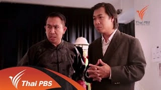 ตอนที่ 9 “บันทึกลับของพ่อ”