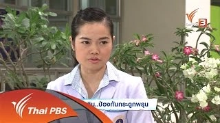 กินป้องกันกระดูกพรุน