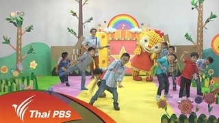 สนุกกับสีฟ้า