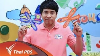 แมลงปอตะเกียบ