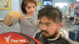 เมืองกลับบ้าน