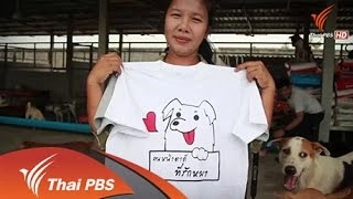 หัวใจสี่ขา