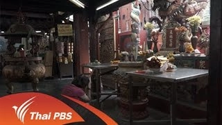 อยู่ กับ เสือ