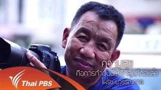 สุขภาพ หู คอ จมูก