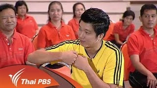 ท่ายืดเหยียดเล่นมือถือ