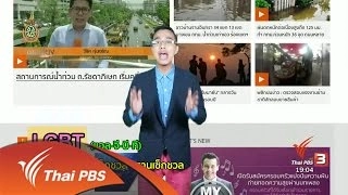 ภาษาหน้าจอ : LGBT (21 มิ.ย. 59)