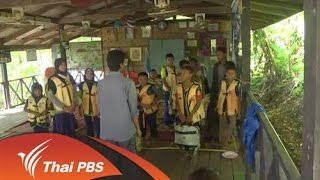 โรงเรียนในป่า