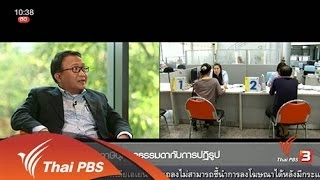 ภาษีบุคคลธรรมดากับการปฏิรูป