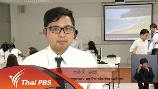 ต่อยอดประโยชน์จากสารคดีสั้นชุด "หาดหายไปไหน"
