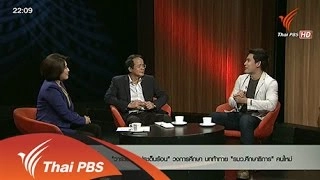 "วาระเดือด ประเด็นร้อน" วงการศึกษา บทท้าทาย "รมว.ศึกษาธิการ" คนใหม่