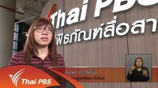 การพัฒนาเว็บทีวีออนไลน์