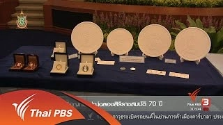 ภาษีที่ดินฯ ครอบคลุมโชห่วย เอสเอ็มอี
