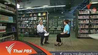 รางวัลคนอาเซียน