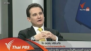 จีนในปัจจุบัน และความท้าทายสู่อนาคต