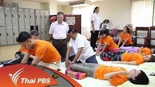 ภูมิสมดุล