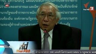 ที่นี่ Thai PBS : ผู้ตรวจการแผ่นดิน ฟ้อง ปตท. กระทรวงการคลัง-พลังงาน ไม่ส่งคืนท่อก๊าซ