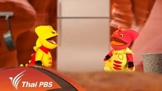 แมลงล้อเลียนจอมป่วน