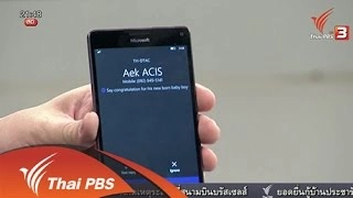 ปัญญาประดิษฐ์ล้ำหน้า ปัญญามนุษย์