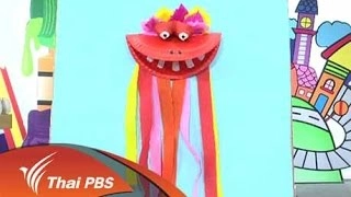 หุ่นเชิดมังกร