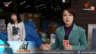 ที่นี่ Thai PBS : ศูนย์พักพิง คุมาโมะโตะขาดแคลนอาหารปรุงสำเร็จ