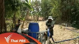 ประเด็นข่าว (9 มี.ค. 59)