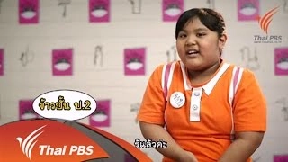 โรงเรียนดวงวิภา กรุงเทพฯ ป.1-3