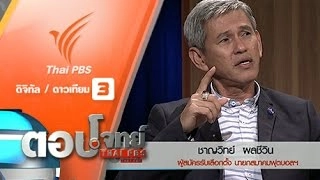 "ชาญวิทย์" ท้าชิงเก้าอี้ "นายกฯลูกหนัง"
