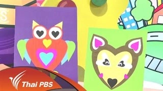 นกฮูกรูปหัวใจ