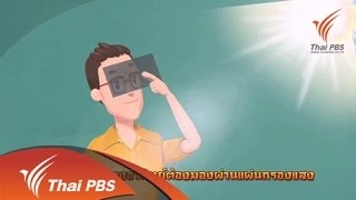 น้ำใสหรือน้ำสี