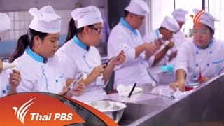 อาหารกับการเรียนรู้