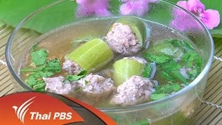 แกงจืดแตงกวายัดไส้หมู