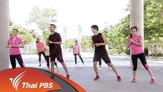 แอโรบิกพิชิตโรค