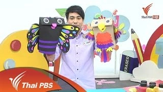 ถุงนกแก้วมาคอว์