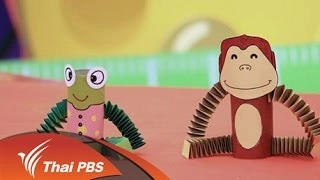 เจ้ากบเด้งดึ๋ง