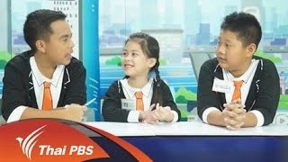 โตขี้นหนูอยากเป็น